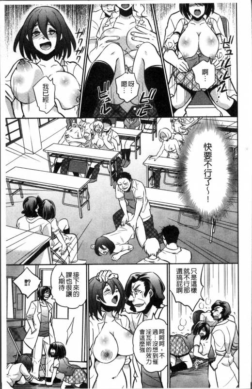 [Kinokoyun] Boku no Daiji na Pocchari Kanojo ga Dosukebe Trai_187