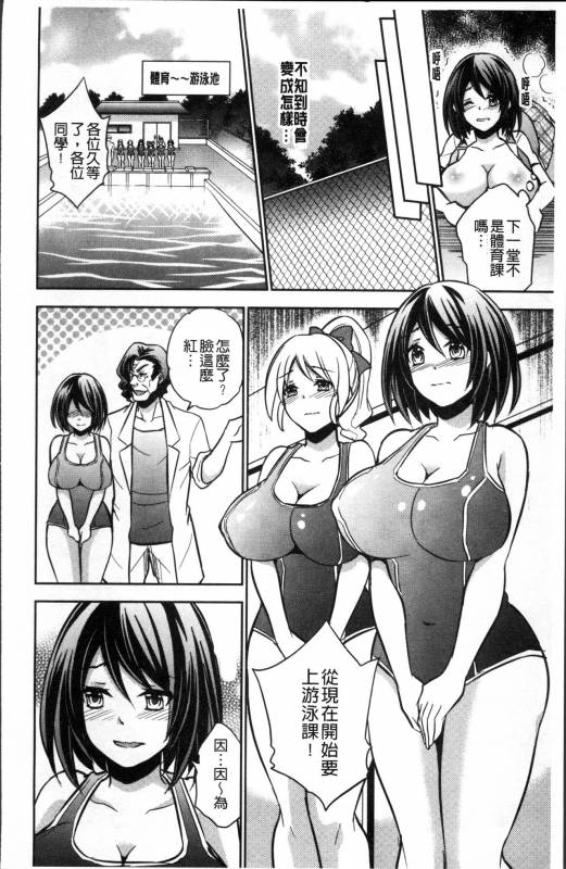 [Kinokoyun] Boku no Daiji na Pocchari Kanojo ga Dosukebe Trai_188