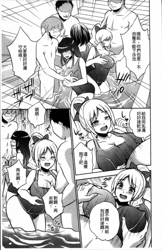 [Kinokoyun] Boku no Daiji na Pocchari Kanojo ga Dosukebe Trai_191