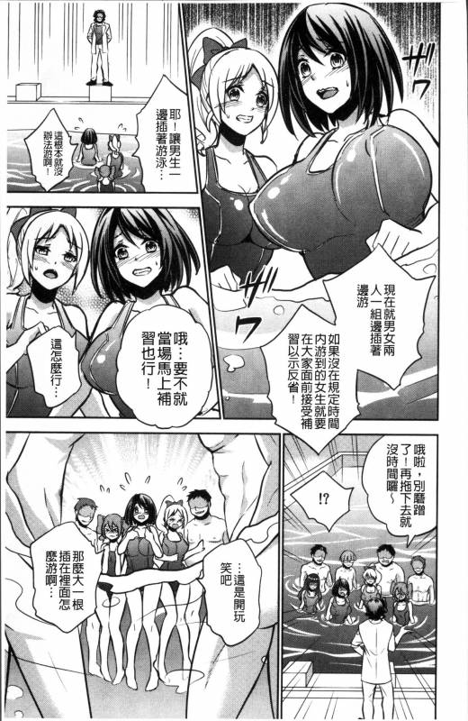 [Kinokoyun] Boku no Daiji na Pocchari Kanojo ga Dosukebe Trai_201