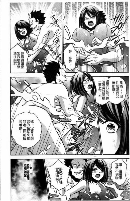 [Kinokoyun] Boku no Daiji na Pocchari Kanojo ga Dosukebe Trai_206