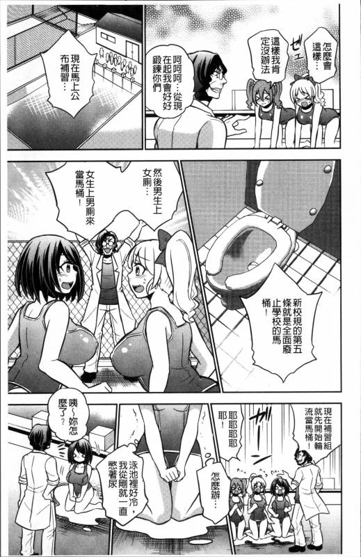 [Kinokoyun] Boku no Daiji na Pocchari Kanojo ga Dosukebe Trai_209