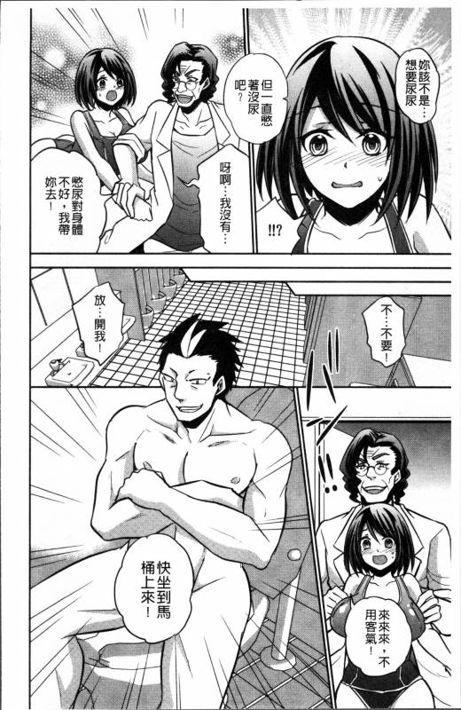 [Kinokoyun] Boku no Daiji na Pocchari Kanojo ga Dosukebe Trai_210