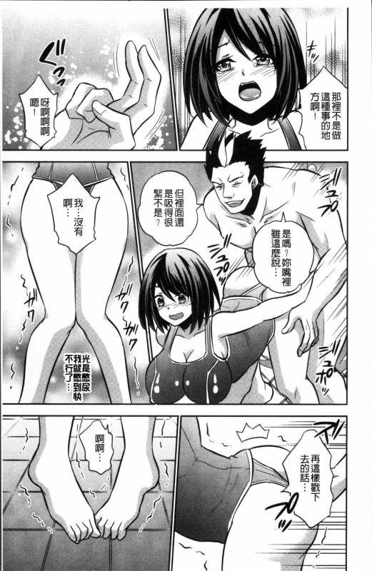 [Kinokoyun] Boku no Daiji na Pocchari Kanojo ga Dosukebe Trai_213