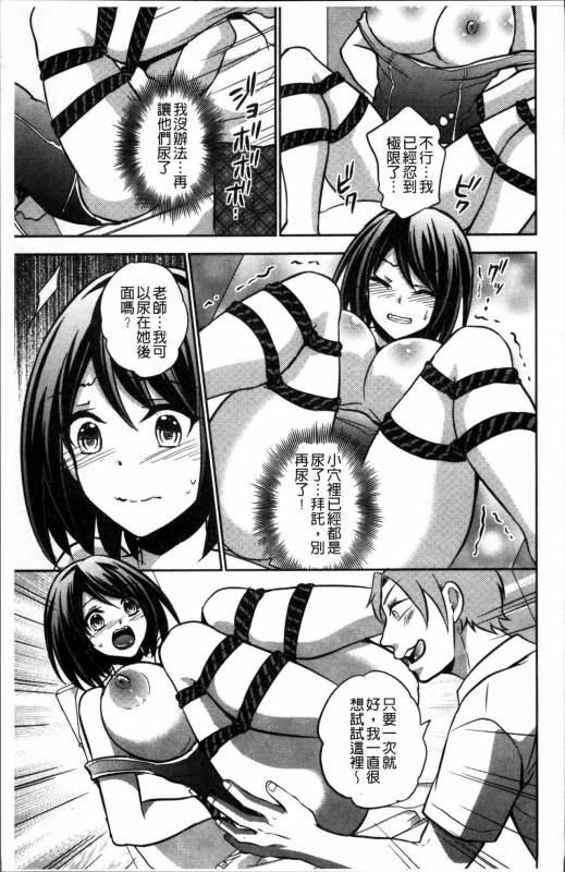 [Kinokoyun] Boku no Daiji na Pocchari Kanojo ga Dosukebe Trai_219