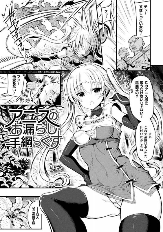 [Kiryuu Mina] Shirisugi Otome [Digital]_028