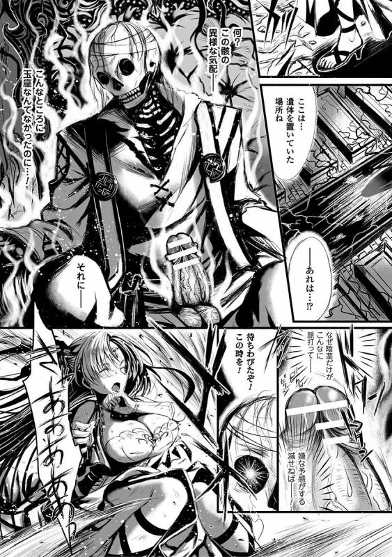 [Kiryuu Mina] Shirisugi Otome [Digital]_108