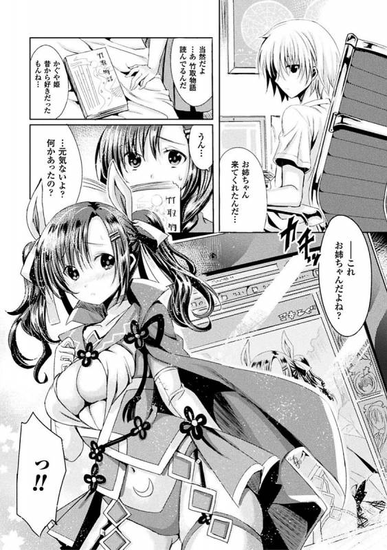 [Kiryuu Mina] Shirisugi Otome [Digital]_135