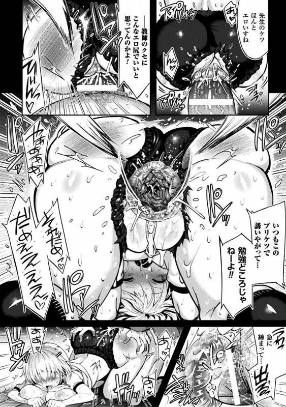 [Kiryuu Mina] Shirisugi Otome [Digital]_175