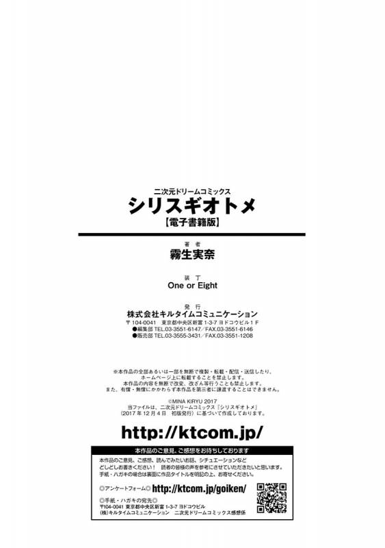 [Kiryuu Mina] Shirisugi Otome [Digital]_179