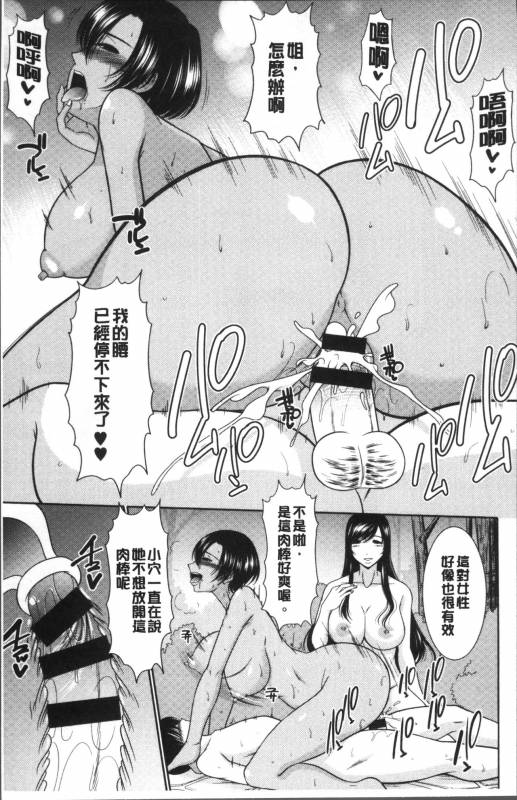 [Kiyose Kaoru] Haramase no Yu [Chinese]_017