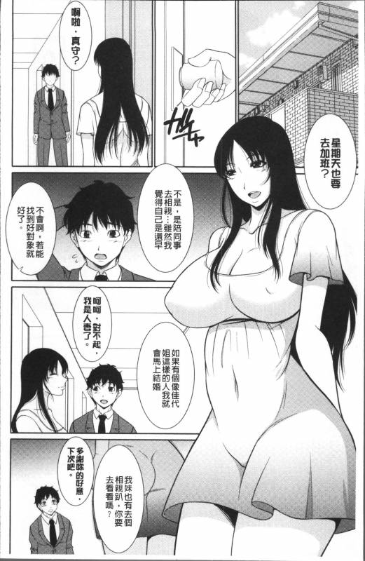 [Kiyose Kaoru] Haramase no Yu [Chinese]_028