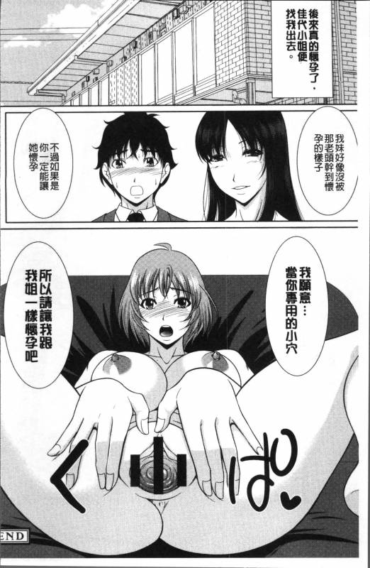 [Kiyose Kaoru] Haramase no Yu [Chinese]_042