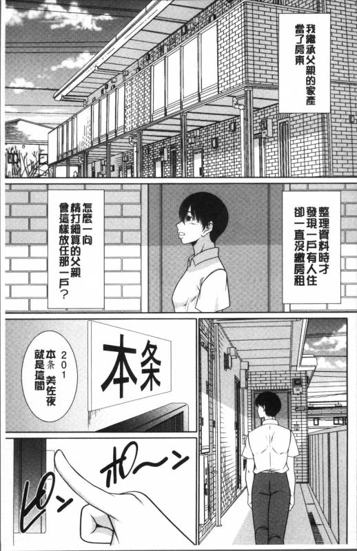 [Kiyose Kaoru] Haramase no Yu [Chinese]_059