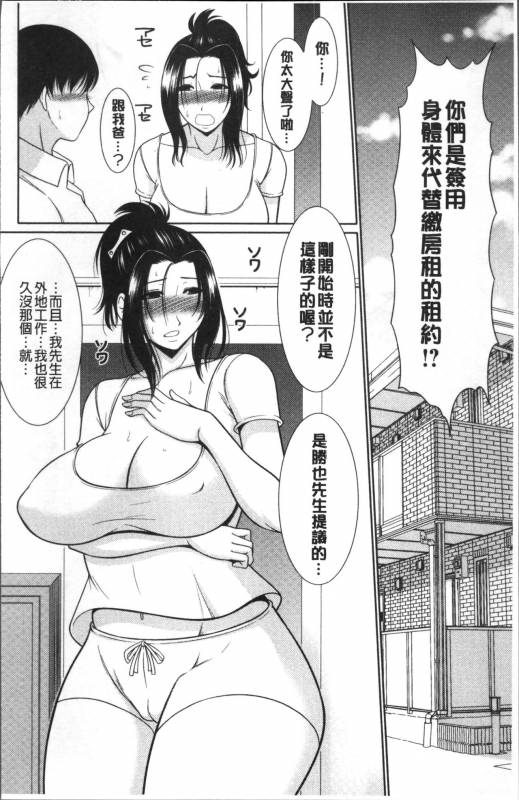 [Kiyose Kaoru] Haramase no Yu [Chinese]_062