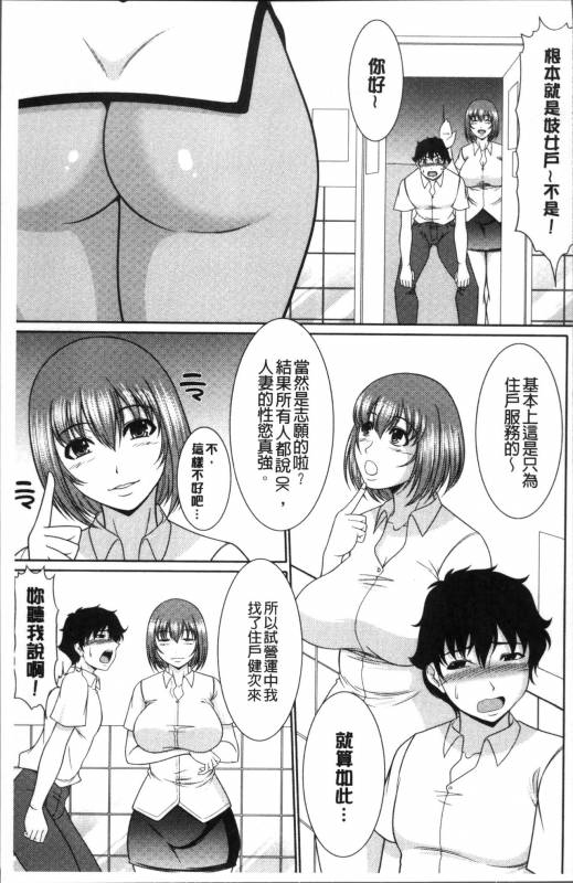 [Kiyose Kaoru] Haramase no Yu [Chinese]_079