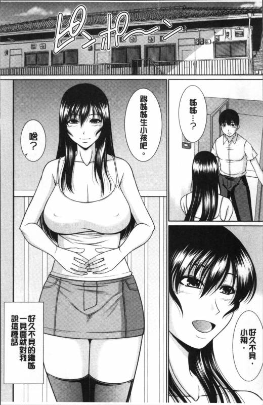 [Kiyose Kaoru] Haramase no Yu [Chinese]_094