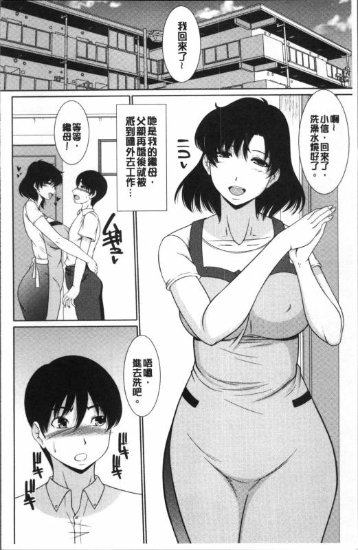 [Kiyose Kaoru] Haramase no Yu [Chinese]_110