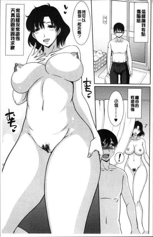 [Kiyose Kaoru] Haramase no Yu [Chinese]_111