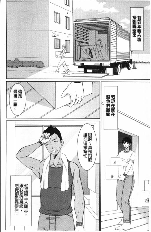 [Kiyose Kaoru] Haramase no Yu [Chinese]_126