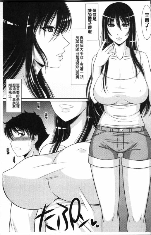 [Kiyose Kaoru] Haramase no Yu [Chinese]_127