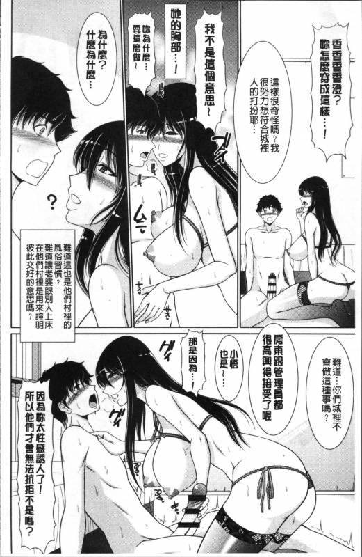 [Kiyose Kaoru] Haramase no Yu [Chinese]_130