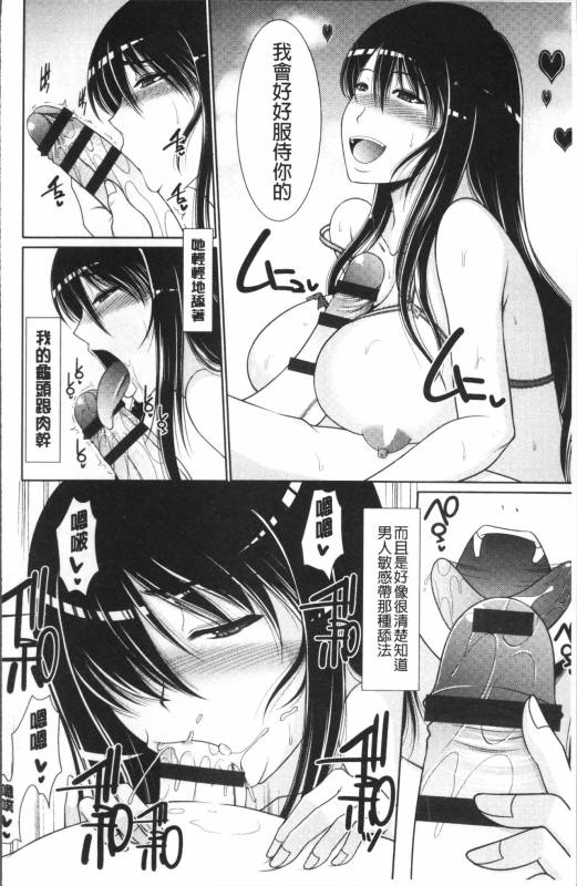 [Kiyose Kaoru] Haramase no Yu [Chinese]_132