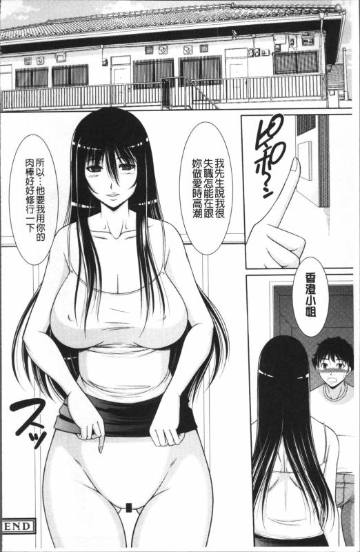 [Kiyose Kaoru] Haramase no Yu [Chinese]_140