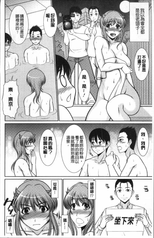 [Kiyose Kaoru] Haramase no Yu [Chinese]_146
