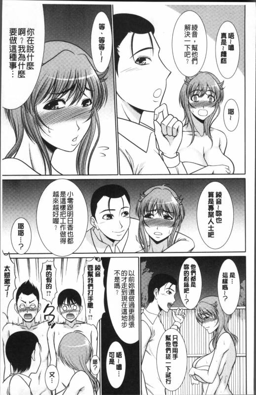 [Kiyose Kaoru] Haramase no Yu [Chinese]_149