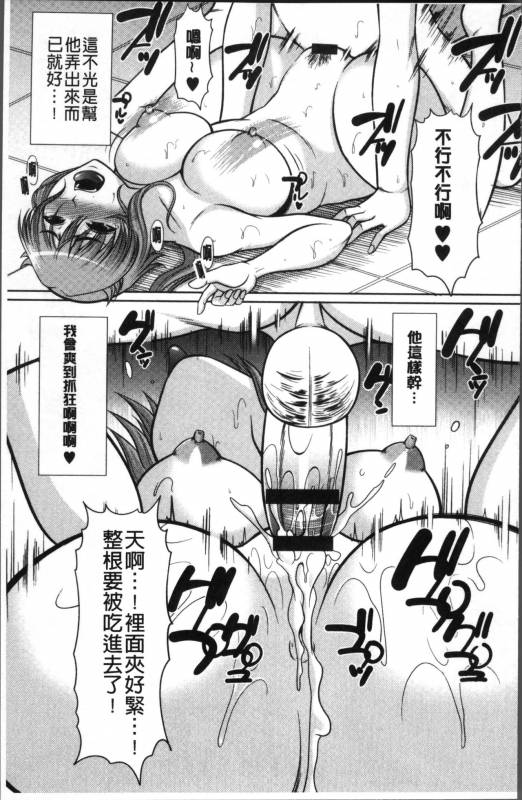 [Kiyose Kaoru] Haramase no Yu [Chinese]_155
