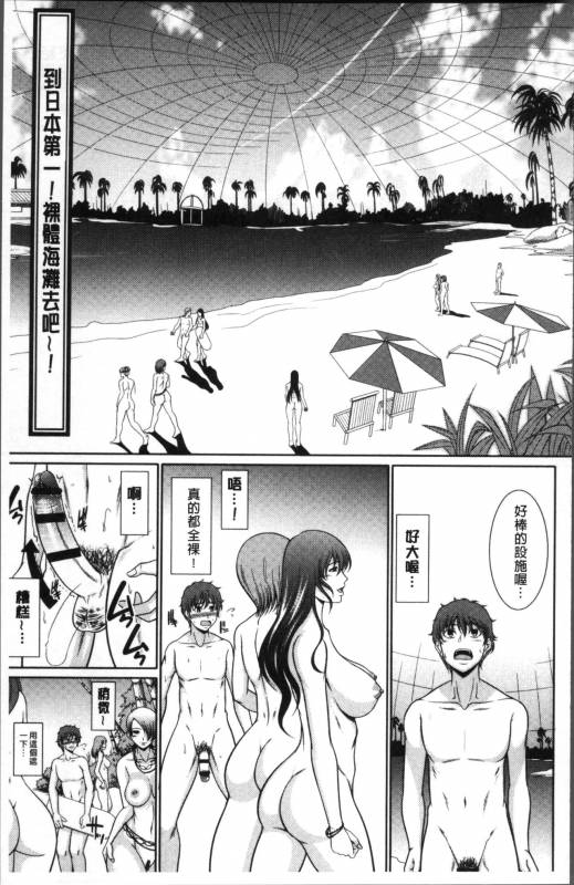 [Kiyose Kaoru] Haramase no Yu [Chinese]_159