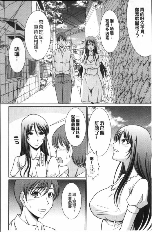 [Kiyose Kaoru] Haramase no Yu [Chinese]_178