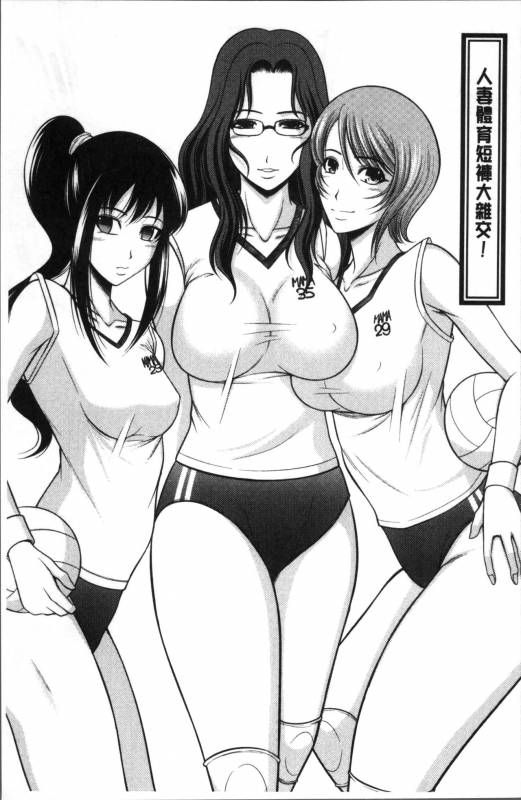 [Kiyose Kaoru] Haramase no Yu [Chinese]_191