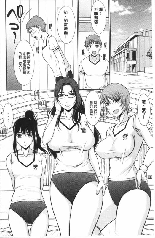 [Kiyose Kaoru] Haramase no Yu [Chinese]_192