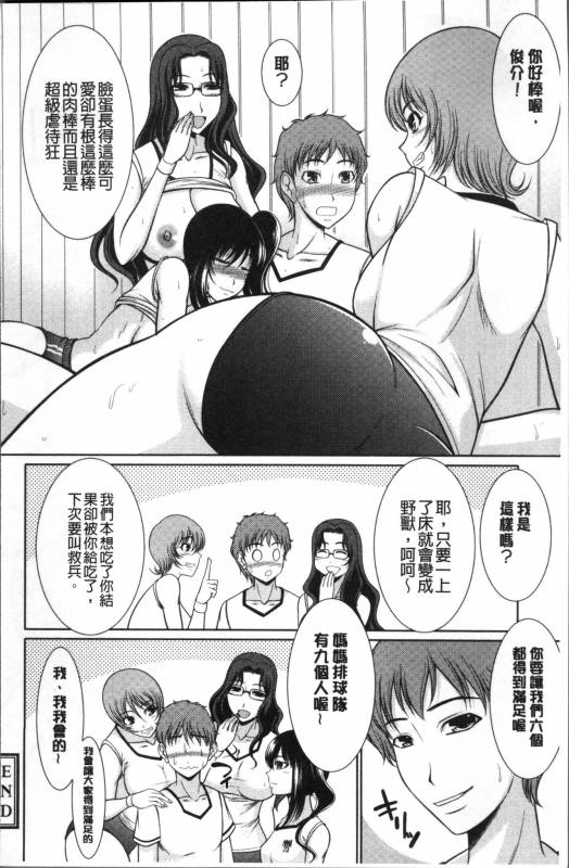[Kiyose Kaoru] Haramase no Yu [Chinese]_206