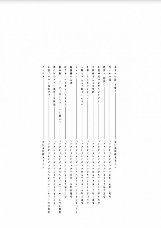 [Kiyose Kaoru] Haramase no Yu [Chinese]_210