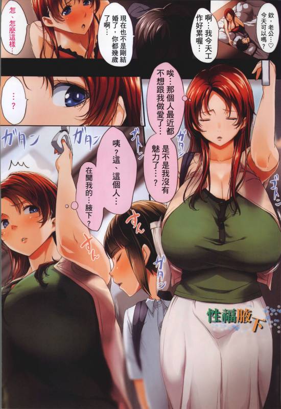 [Kloah] Kuro no Innyuu - Black Eros Tits [Chinese]_038