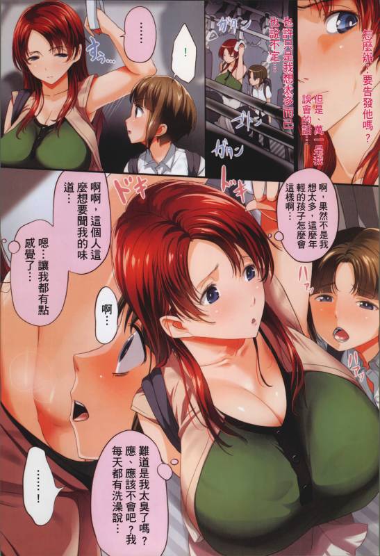 [Kloah] Kuro no Innyuu - Black Eros Tits [Chinese]_039