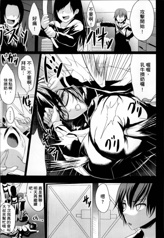 [Kloah] Kuro no Innyuu - Black Eros Tits [Chinese]_092