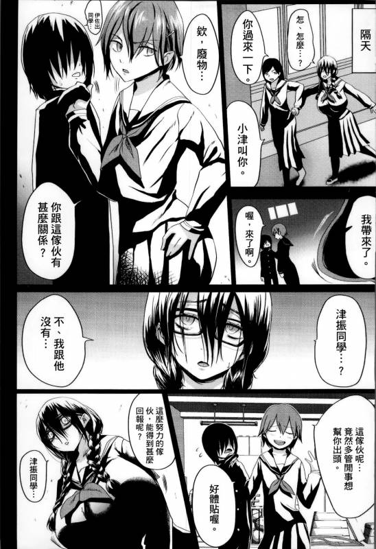 [Kloah] Kuro no Innyuu - Black Eros Tits [Chinese]_093