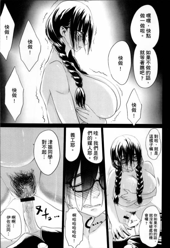 [Kloah] Kuro no Innyuu - Black Eros Tits [Chinese]_096