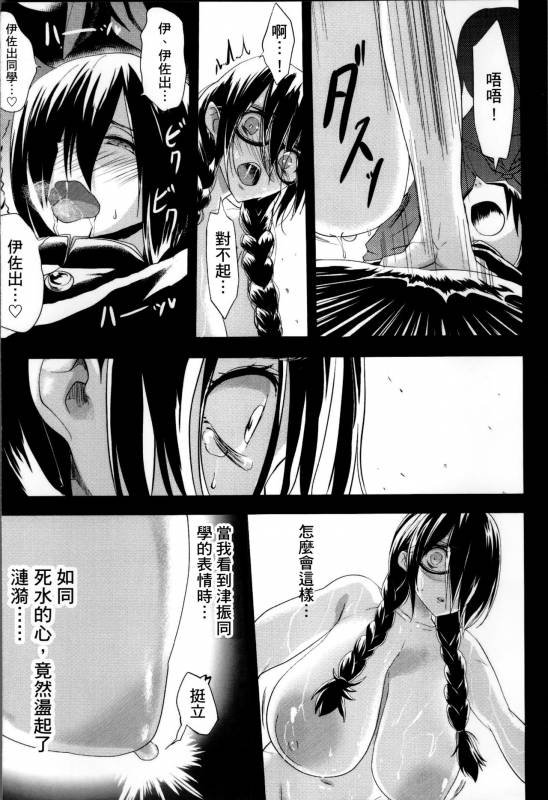 [Kloah] Kuro no Innyuu - Black Eros Tits [Chinese]_098