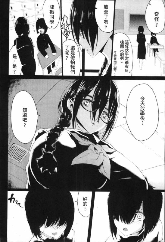 [Kloah] Kuro no Innyuu - Black Eros Tits [Chinese]_107