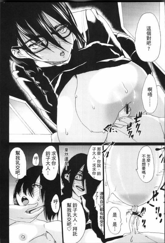 [Kloah] Kuro no Innyuu - Black Eros Tits [Chinese]_111