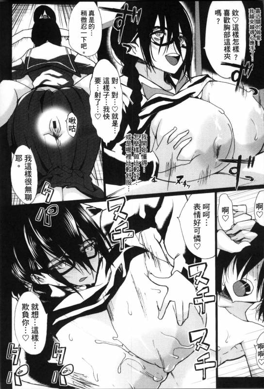 [Kloah] Kuro no Innyuu - Black Eros Tits [Chinese]_115