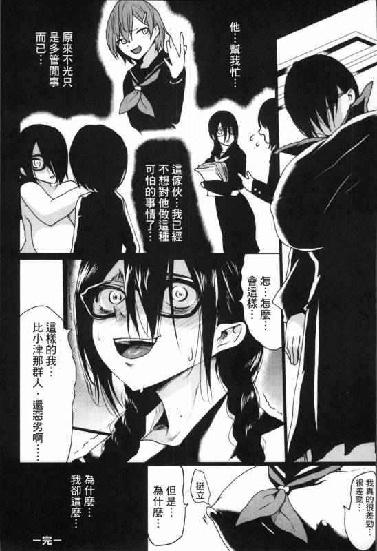 [Kloah] Kuro no Innyuu - Black Eros Tits [Chinese]_121