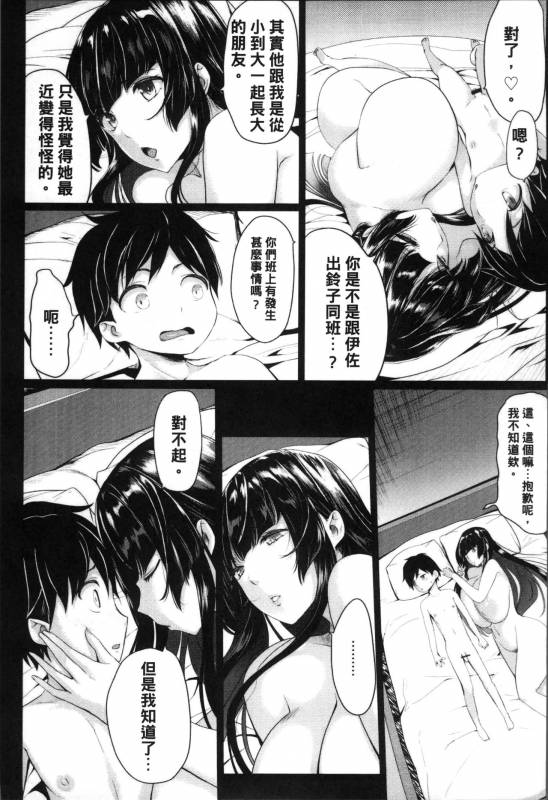 [Kloah] Kuro no Innyuu - Black Eros Tits [Chinese]_133