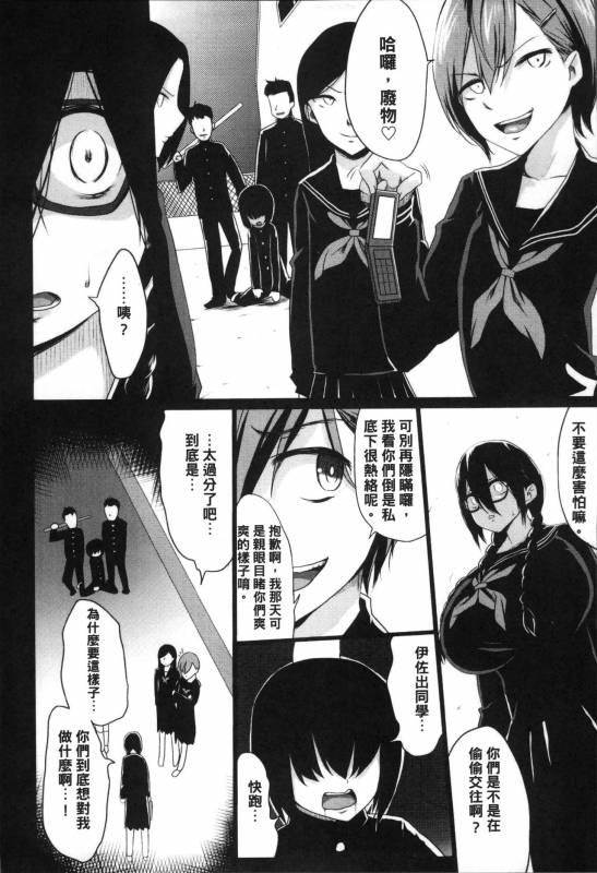 [Kloah] Kuro no Innyuu - Black Eros Tits [Chinese]_141