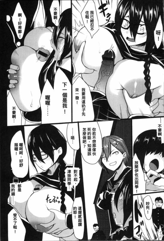 [Kloah] Kuro no Innyuu - Black Eros Tits [Chinese]_145